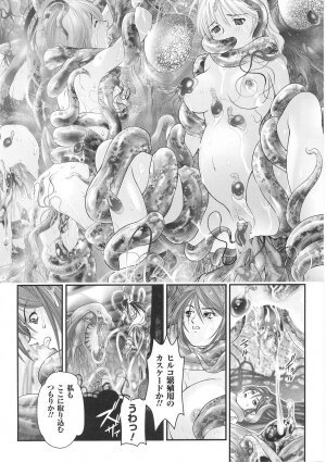 [Anthology] Tatakau Heroine Ryoujoku Anthology Toukiryoujoku 29 - Page 122