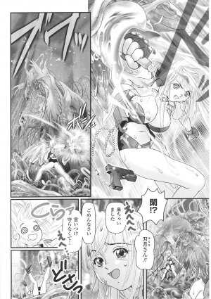 [Anthology] Tatakau Heroine Ryoujoku Anthology Toukiryoujoku 29 - Page 126