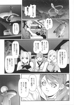 [Anthology] Tatakau Heroine Ryoujoku Anthology Toukiryoujoku 29 - Page 127
