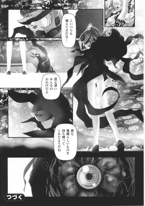 [Anthology] Tatakau Heroine Ryoujoku Anthology Toukiryoujoku 29 - Page 128