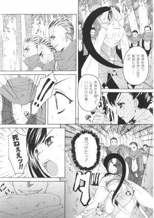 [Anthology] Tatakau Heroine Ryoujoku Anthology Toukiryoujoku 29 - Page 131