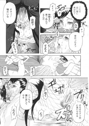 [Anthology] Tatakau Heroine Ryoujoku Anthology Toukiryoujoku 29 - Page 141