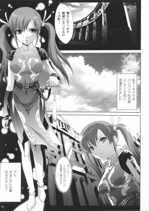 [Anthology] Tatakau Heroine Ryoujoku Anthology Toukiryoujoku 29 - Page 145