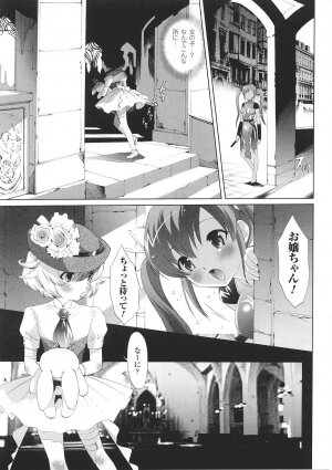 [Anthology] Tatakau Heroine Ryoujoku Anthology Toukiryoujoku 29 - Page 147