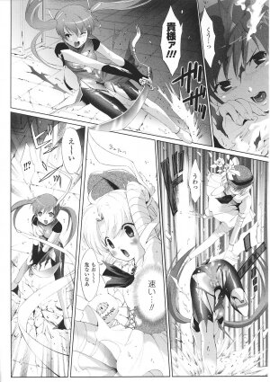 [Anthology] Tatakau Heroine Ryoujoku Anthology Toukiryoujoku 29 - Page 150