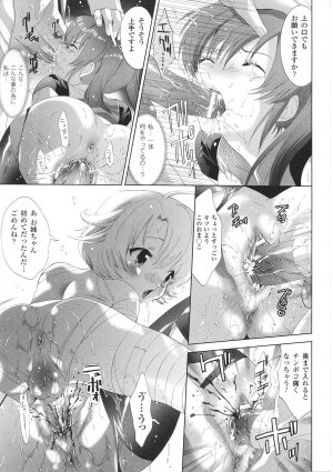 [Anthology] Tatakau Heroine Ryoujoku Anthology Toukiryoujoku 29 - Page 155