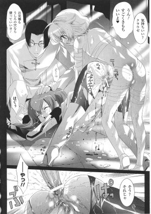 [Anthology] Tatakau Heroine Ryoujoku Anthology Toukiryoujoku 29 - Page 156