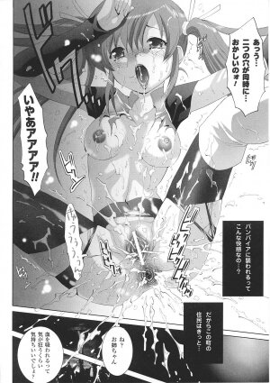 [Anthology] Tatakau Heroine Ryoujoku Anthology Toukiryoujoku 29 - Page 160