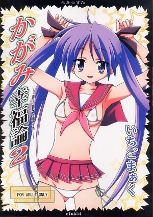 (C72) [club54 (Ichigo Mark)] Kagami Koufukuron 2 (Lucky Star)