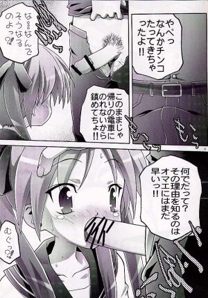 (C72) [club54 (Ichigo Mark)] Kagami Koufukuron 2 (Lucky Star) - Page 6