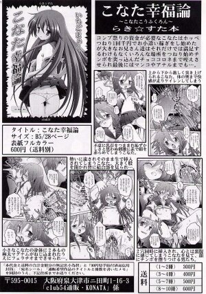 (C72) [club54 (Ichigo Mark)] Kagami Koufukuron 2 (Lucky Star) - Page 15