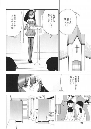 [ANTHOLOGY] Oshite Onee-san - Page 26