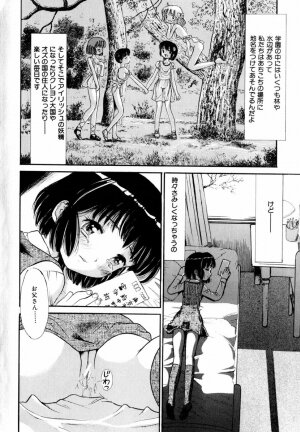 Comic Hime Dorobou 2004-03 - Page 40