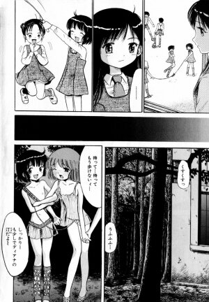 Comic Hime Dorobou 2004-03 - Page 42