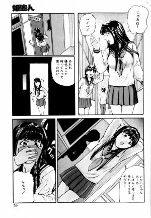 Comic Hime Dorobou 2004-03 - Page 59