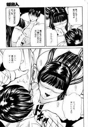 Comic Hime Dorobou 2004-03 - Page 69