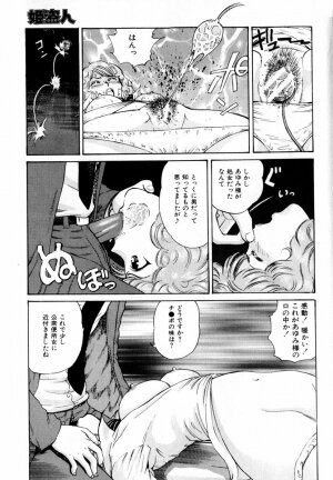 Comic Hime Dorobou 2004-03 - Page 149