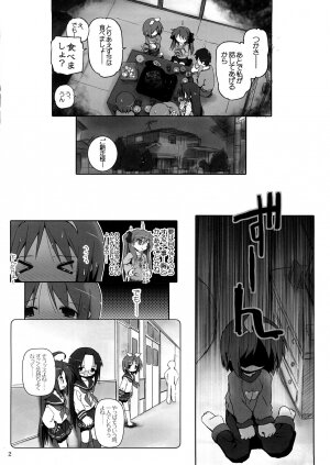 (C73) [Zenpou Fuchuui (Kuroba)] Hiiragi Shimai Aibu Manual (Lucky Star) - Page 3