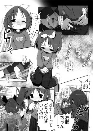 (C73) [Zenpou Fuchuui (Kuroba)] Hiiragi Shimai Aibu Manual (Lucky Star) - Page 4