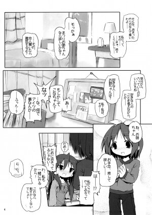 (C73) [Zenpou Fuchuui (Kuroba)] Hiiragi Shimai Aibu Manual (Lucky Star) - Page 5