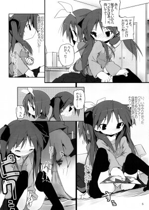 (C73) [Zenpou Fuchuui (Kuroba)] Hiiragi Shimai Aibu Manual (Lucky Star) - Page 6