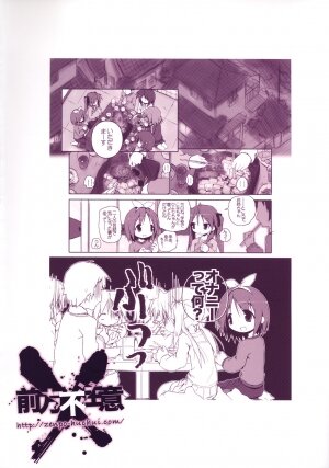 (C73) [Zenpou Fuchuui (Kuroba)] Hiiragi Shimai Aibu Manual (Lucky Star) - Page 34