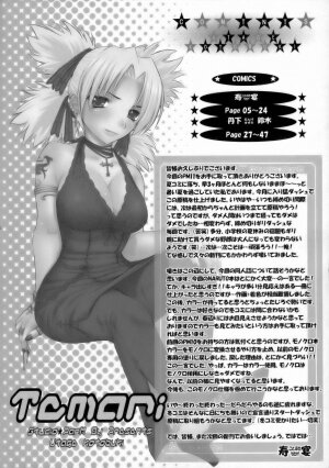 (SC33) [Studio ParM (Kotobuki Utage, Tange Suzuki)] PM 11 In Nin Dorei | Indecent Ninja Slave (Naruto) [English] [SaHa] - Page 3