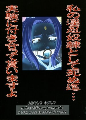 (SC33) [Studio ParM (Kotobuki Utage, Tange Suzuki)] PM 11 In Nin Dorei | Indecent Ninja Slave (Naruto) [English] [SaHa] - Page 49