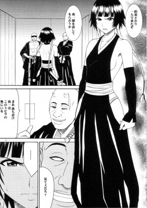 (C69) [Crimson (Carmine)] Saruban no Hasai Nichi ~LIP OF GOD WHO DOESN'T TOUCH~ (BLEACH) - Page 6