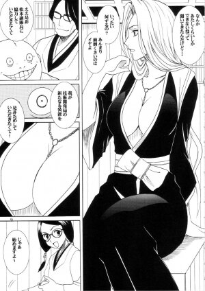 (C69) [Crimson (Carmine)] Saruban no Hasai Nichi ~LIP OF GOD WHO DOESN'T TOUCH~ (BLEACH) - Page 42