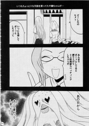 (C69) [Crimson (Carmine)] Saruban no Hasai Nichi ~LIP OF GOD WHO DOESN'T TOUCH~ (BLEACH) - Page 65