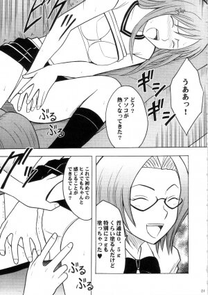 (C69) [Crimson (Carmine)] Saruban no Hasai Nichi ~LIP OF GOD WHO DOESN'T TOUCH~ (BLEACH) - Page 72