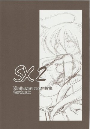 (C73) [Koutetsuryoku Kikaku (Taishin Kokuou Anton)] SX2 (Shakugan no Shana) - Page 2