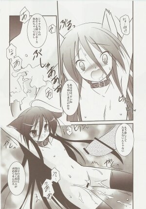 (C73) [Koutetsuryoku Kikaku (Taishin Kokuou Anton)] SX2 (Shakugan no Shana) - Page 9