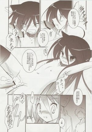 (C73) [Koutetsuryoku Kikaku (Taishin Kokuou Anton)] SX2 (Shakugan no Shana) - Page 10