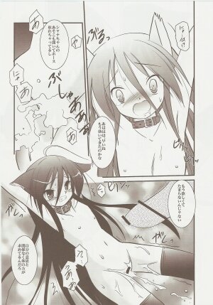 (C73) [Koutetsuryoku Kikaku (Taishin Kokuou Anton)] SX2 (Shakugan no Shana) - Page 11