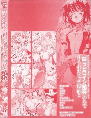 [Anthology] Tatakau Heroine Ryoujoku Anthology Toukiryoujoku 27 - Page 4