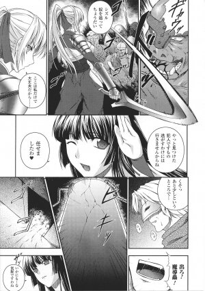 [Anthology] Tatakau Heroine Ryoujoku Anthology Toukiryoujoku 27 - Page 7