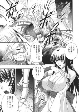 [Anthology] Tatakau Heroine Ryoujoku Anthology Toukiryoujoku 27 - Page 9