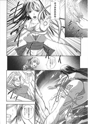 [Anthology] Tatakau Heroine Ryoujoku Anthology Toukiryoujoku 27 - Page 12