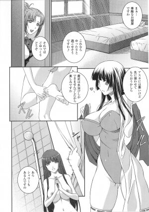 [Anthology] Tatakau Heroine Ryoujoku Anthology Toukiryoujoku 27 - Page 16