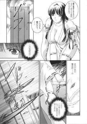 [Anthology] Tatakau Heroine Ryoujoku Anthology Toukiryoujoku 27 - Page 19