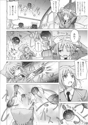 [Anthology] Tatakau Heroine Ryoujoku Anthology Toukiryoujoku 27 - Page 26