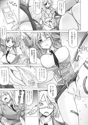 [Anthology] Tatakau Heroine Ryoujoku Anthology Toukiryoujoku 27 - Page 31