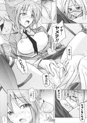 [Anthology] Tatakau Heroine Ryoujoku Anthology Toukiryoujoku 27 - Page 32