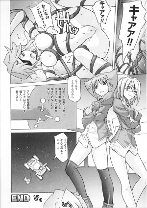 [Anthology] Tatakau Heroine Ryoujoku Anthology Toukiryoujoku 27 - Page 40