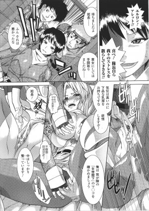 [Anthology] Tatakau Heroine Ryoujoku Anthology Toukiryoujoku 27 - Page 47