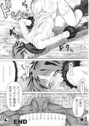 [Anthology] Tatakau Heroine Ryoujoku Anthology Toukiryoujoku 27 - Page 108