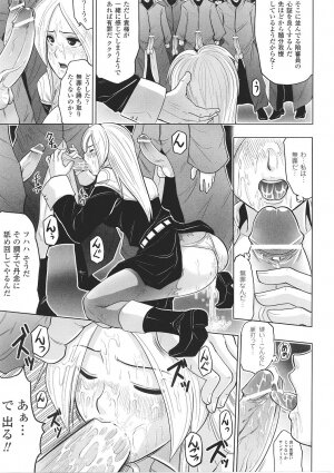 [Anthology] Tatakau Heroine Ryoujoku Anthology Toukiryoujoku 27 - Page 135