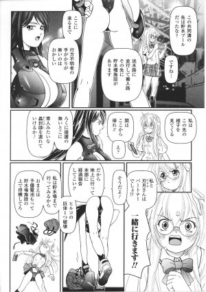 [Anthology] Tatakau Heroine Ryoujoku Anthology Toukiryoujoku 27 - Page 144